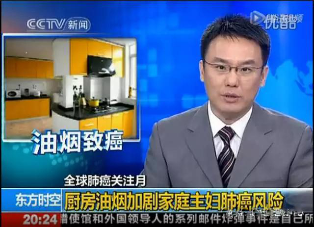 油煙吸多了致癌！壞水喝多了致病！不信，看看央視怎么說。。。
